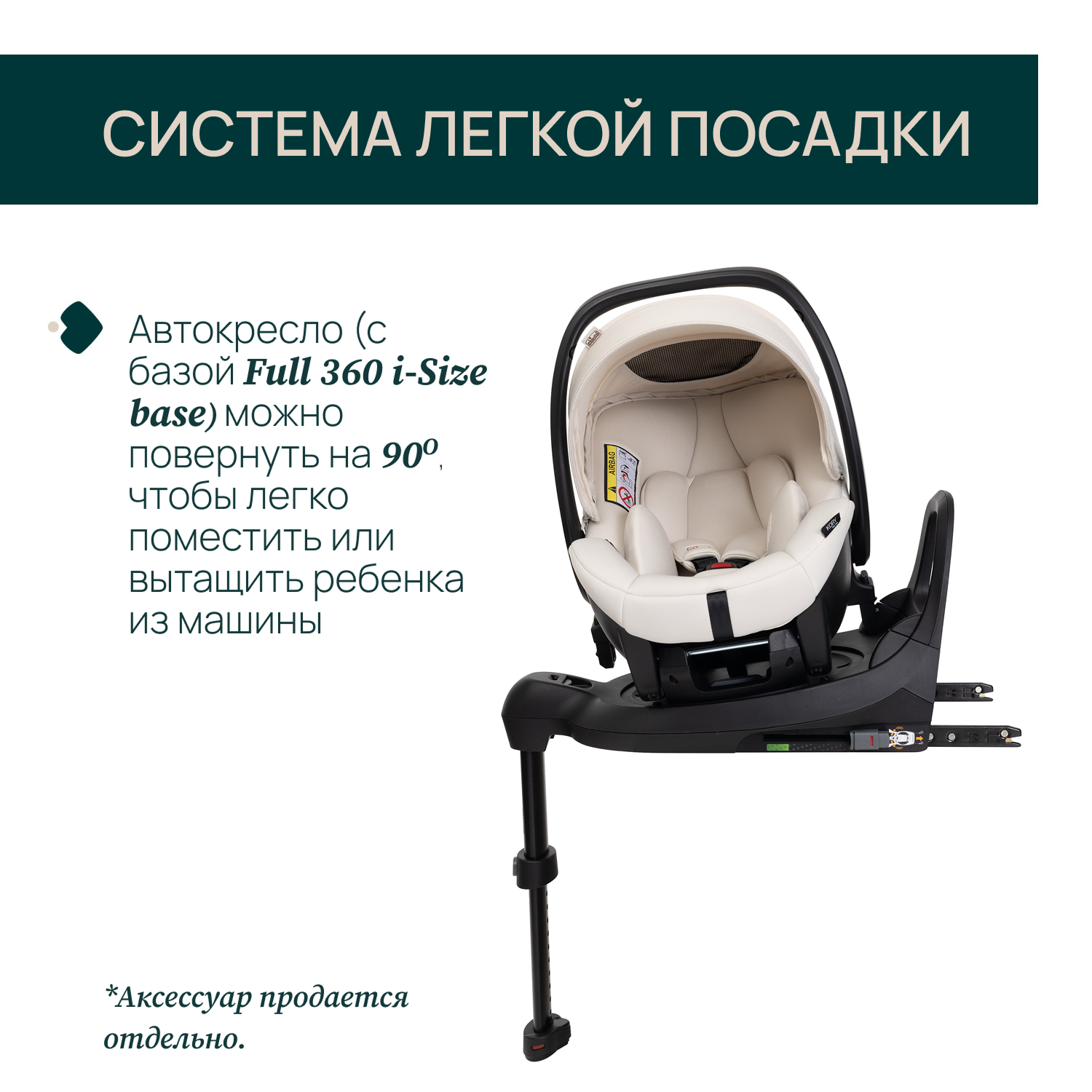 Автокресло Chicco 0 (0 -13 кг) бежевый - фото 7