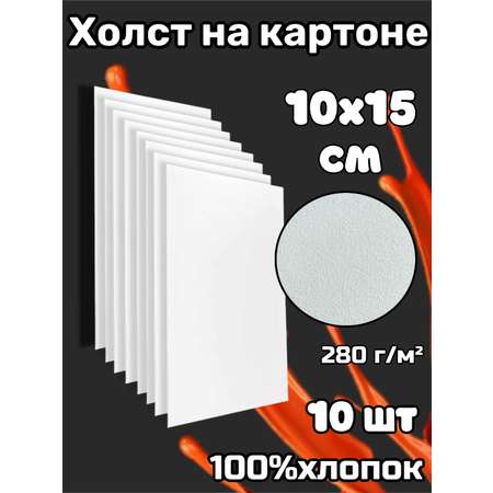 Холст Живопись по номерам на картоне