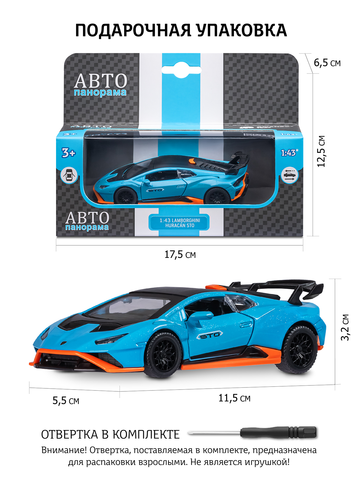 Автомобиль АВТОпанорама Lamborghini Huracan STO 1:40 JB1251665 - фото 3