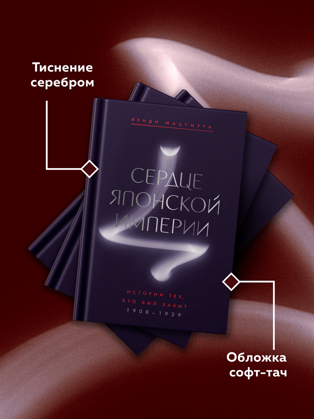 Книга КОЛИБРИ Мацумура В Сердце Японской империи Истории тех кто был забыт - фото 6