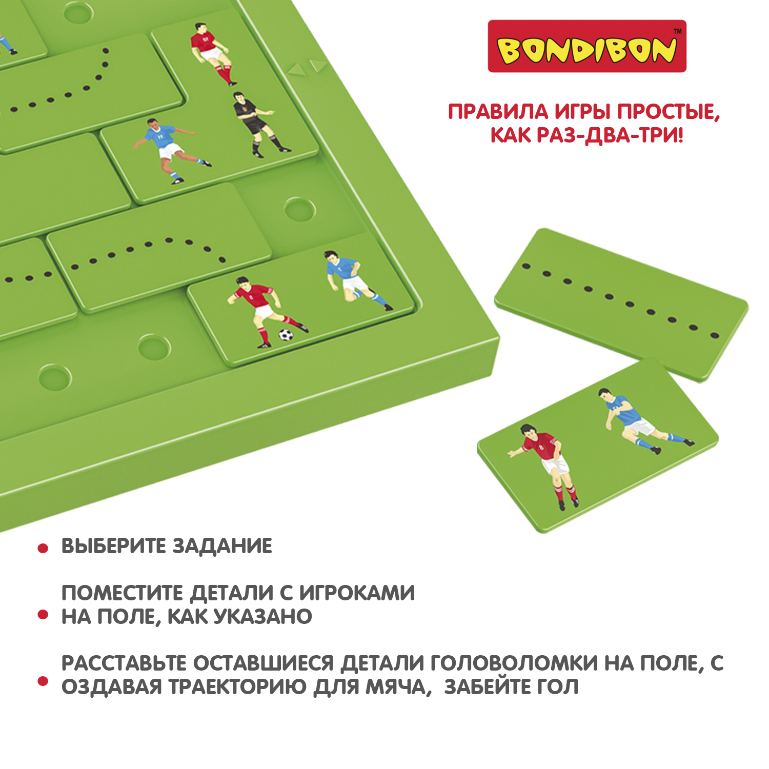 Настольная игра Bondibon логическая ФУТБОЛ - фото 6