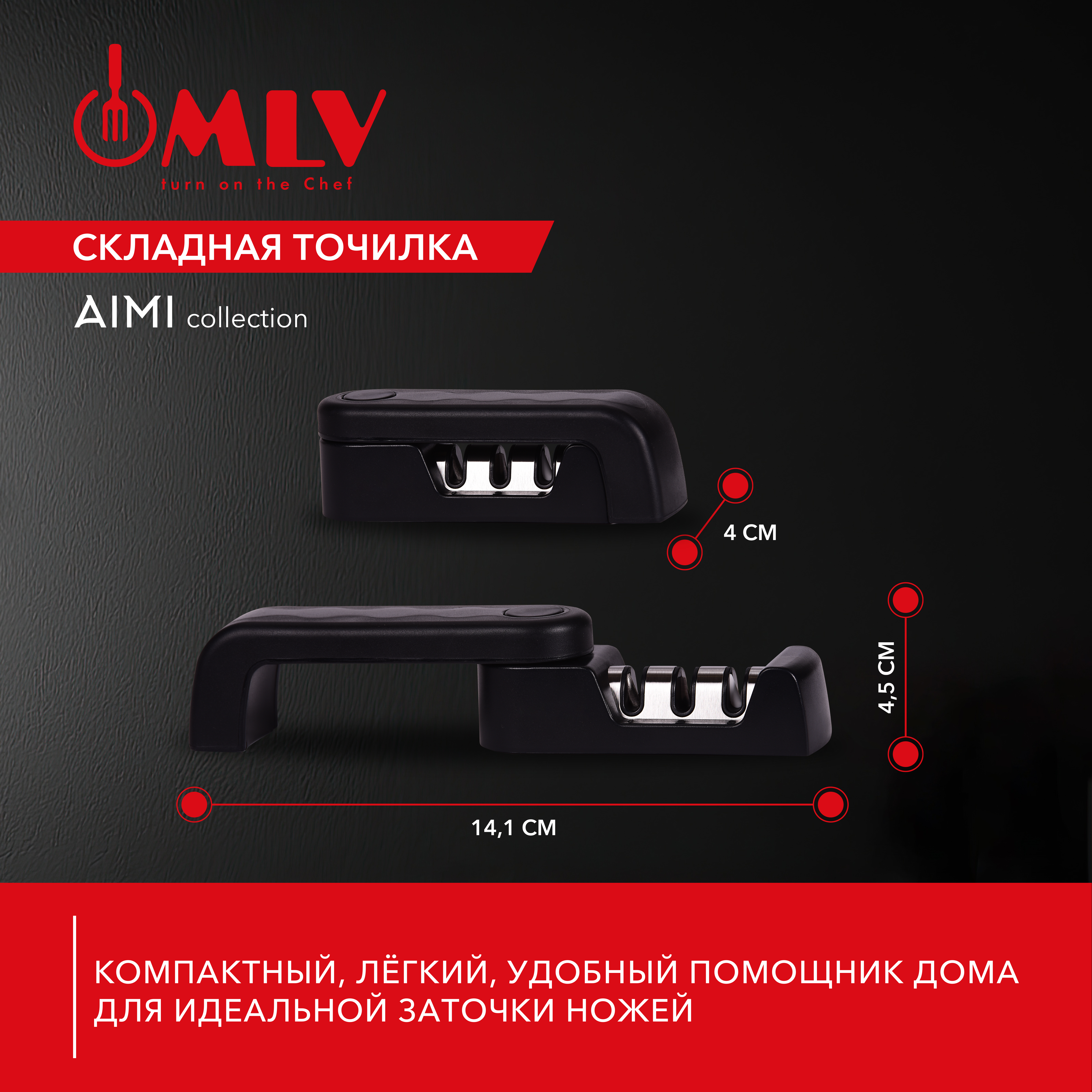 Складная точилка ножей Moulin Villa AIMI - фото 4
