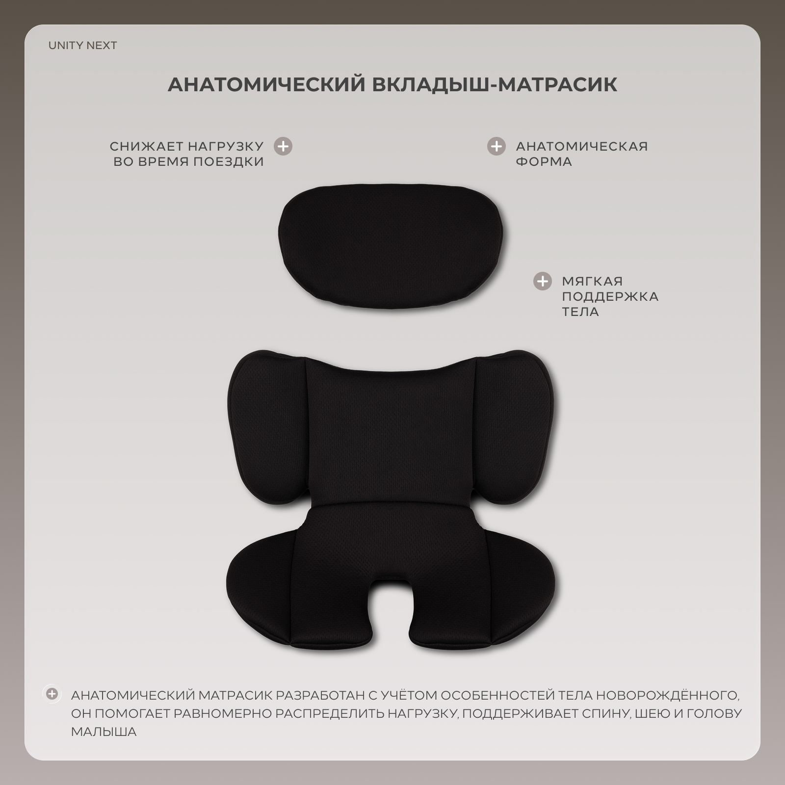 Автокресло Rant Basic Unity next 0+/1/2/3 (0-36 кг) коричневый - фото 10