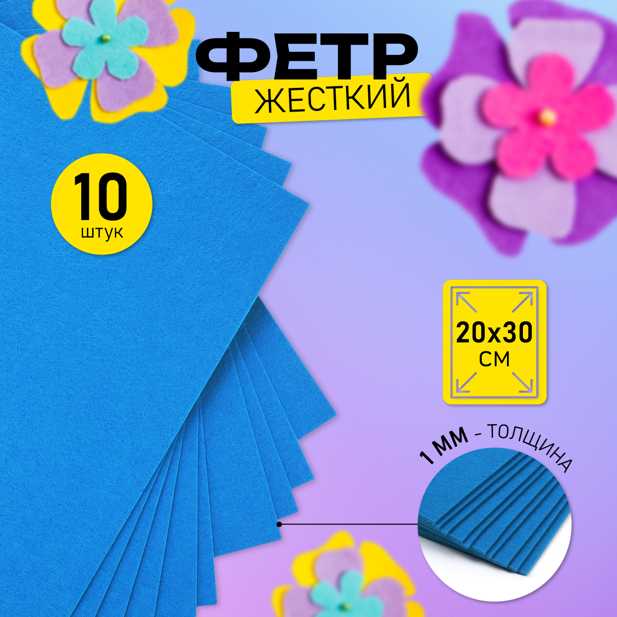 Набор для творчества Magic 4 Hobby шитье - фото 1