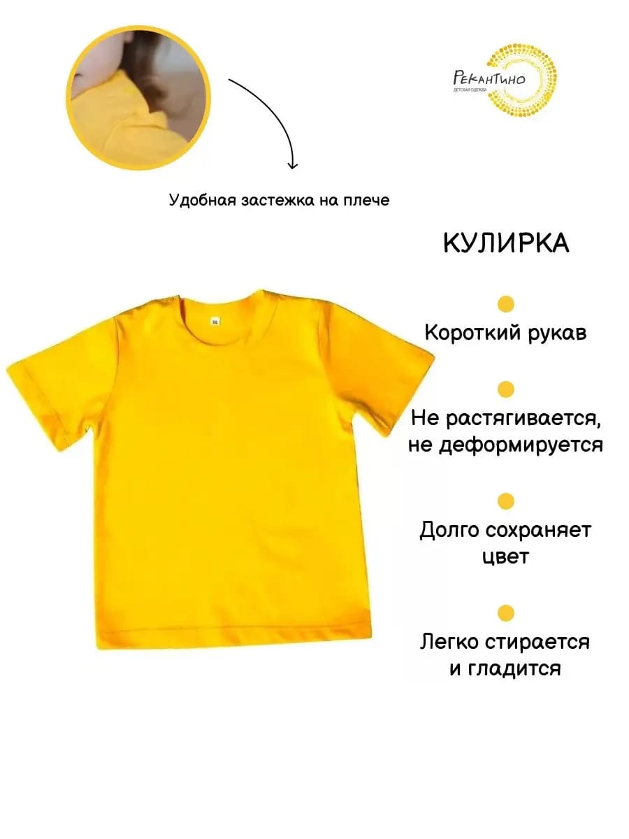 Футболка Рекантино 174-10 Ярко-желтый - фото 8