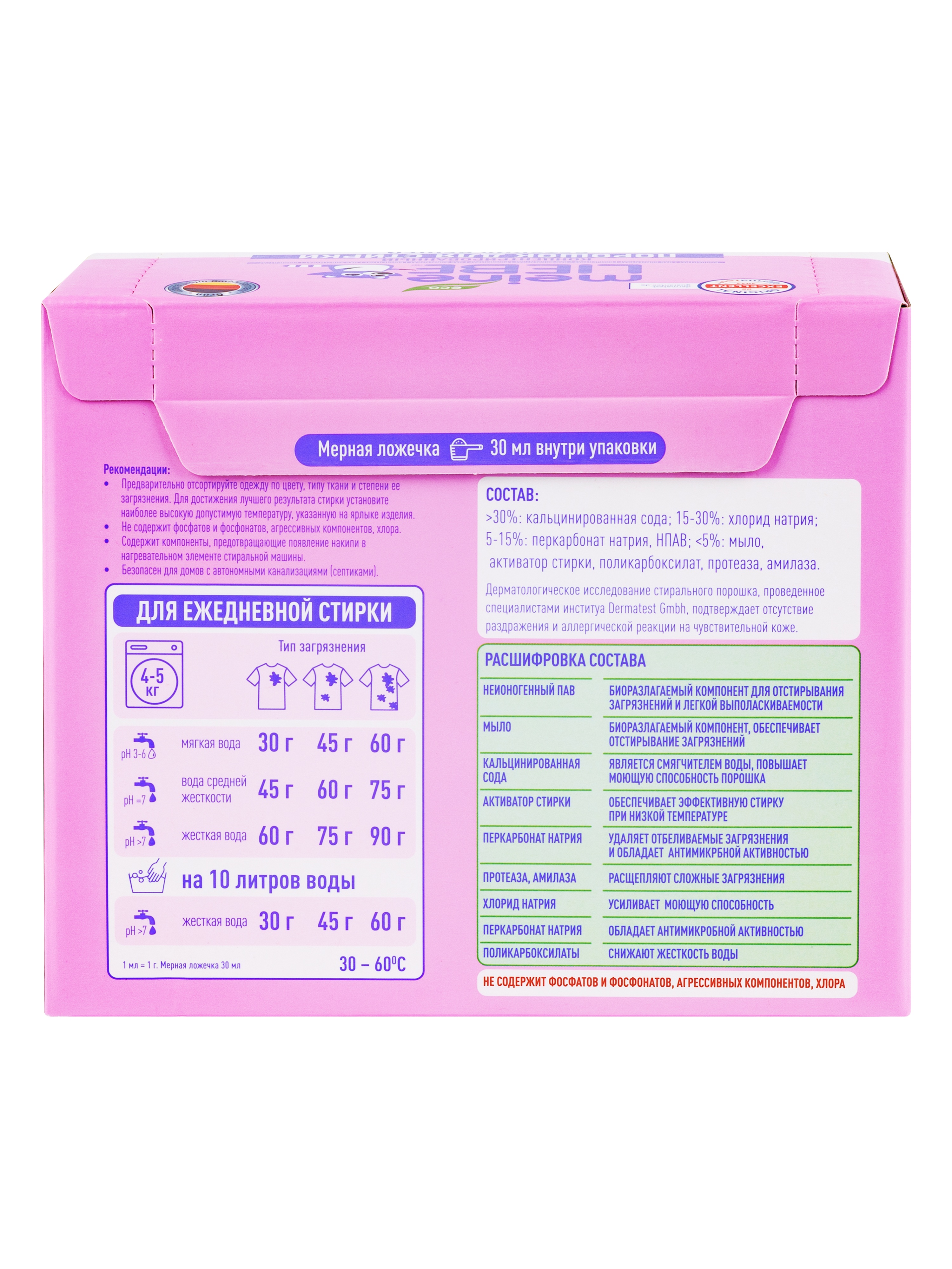 Стиральный порошок Meine Liebe Детский 1 кг - фото 14