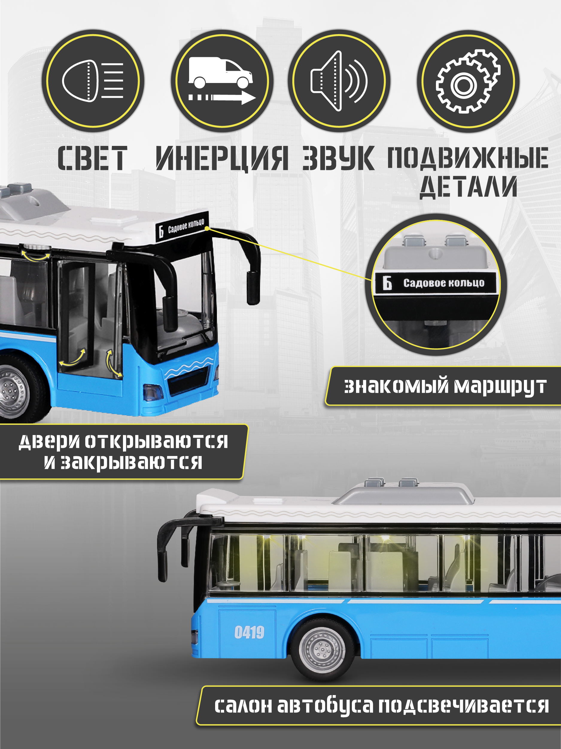 Автобус Kid Rocks со звуком и светом 1:16 YK-2103 - фото 5