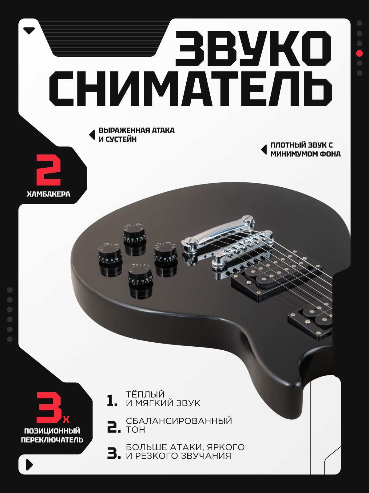 Игрушка музыкальная Terris TLP-045 BK электрогитара - фото 4