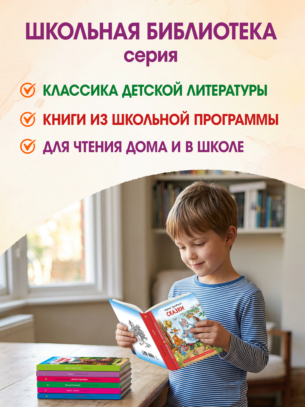 Книга Проф-Пресс школьная библиотека. Разиня и другие рассказы Б. Житков 128 стр. - фото 3