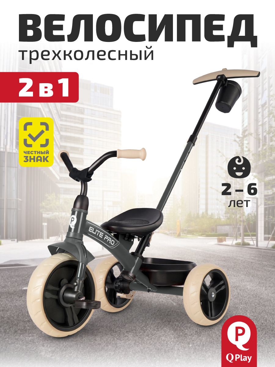 Трехколесный велосипед QPLAY 10 дюймов - фото 1