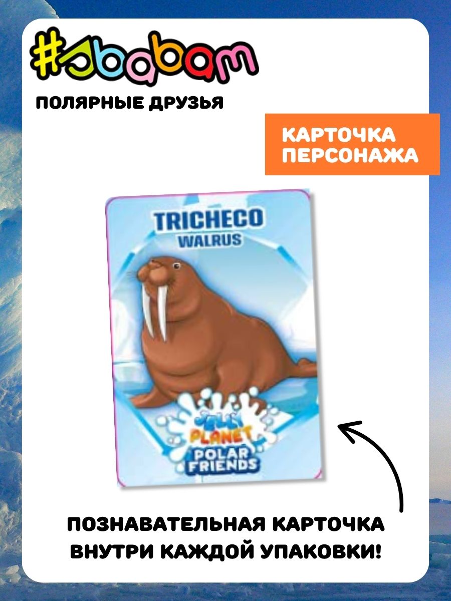 Игрушка-антистресс Sbabam - фото 22