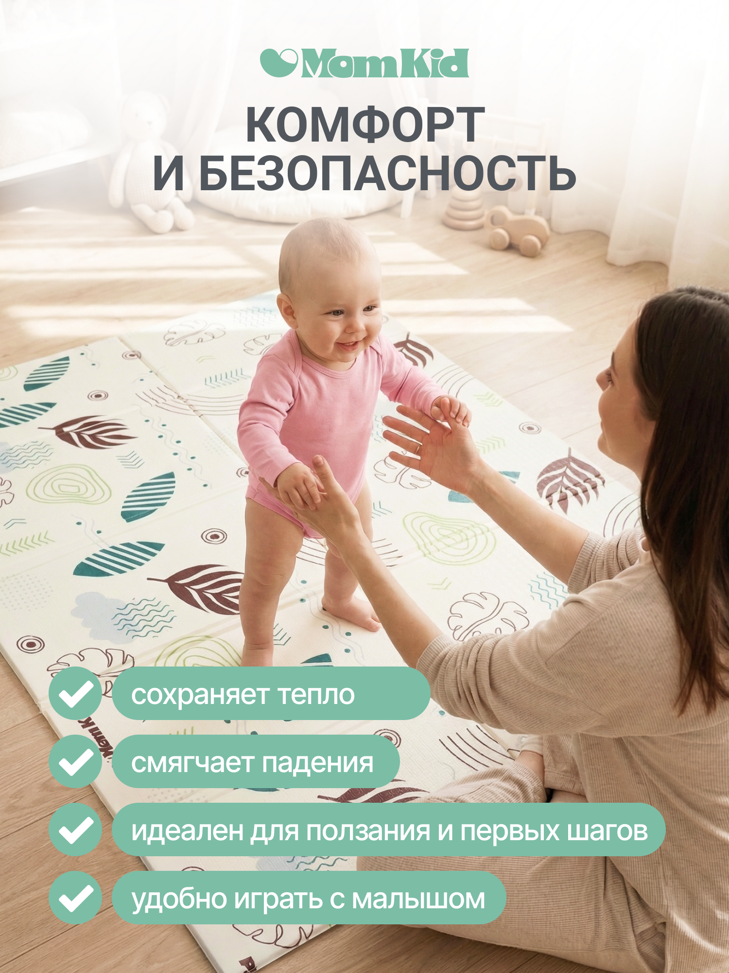 Детский складной коврик MomKid Листья 150 x 200 см - фото 4
