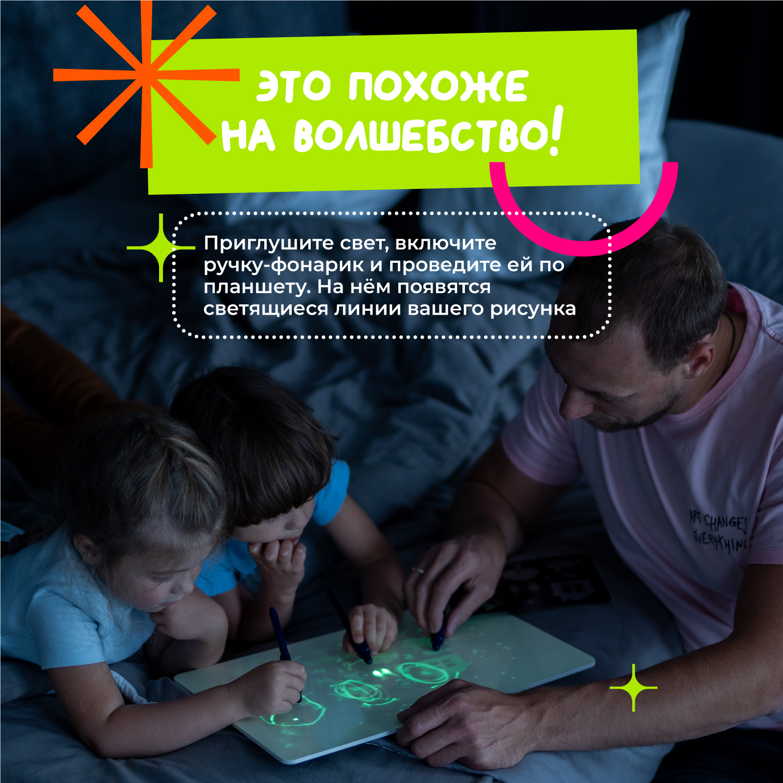 Набор для рисования светом Рисуй светом - фото 7