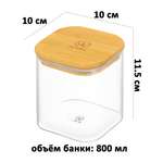 Банка для хранения Elan Gallery 800 мл 10х10х11.5 см Crystal glass