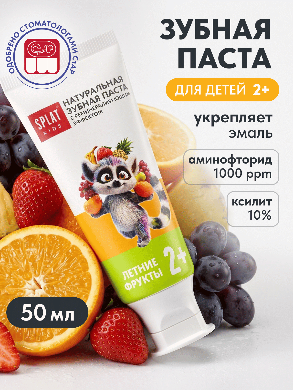 Зубная паста Splat 63 г - фото 1