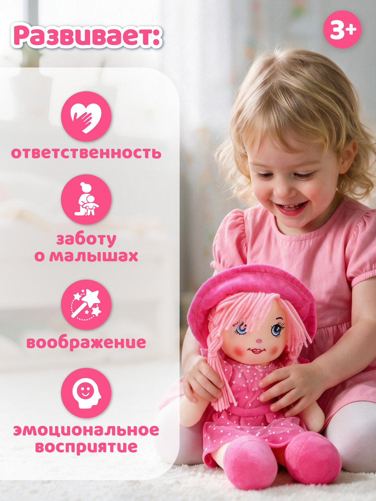 Мягкая игрушка AMORE BELLO говорящая 35см - фото 3