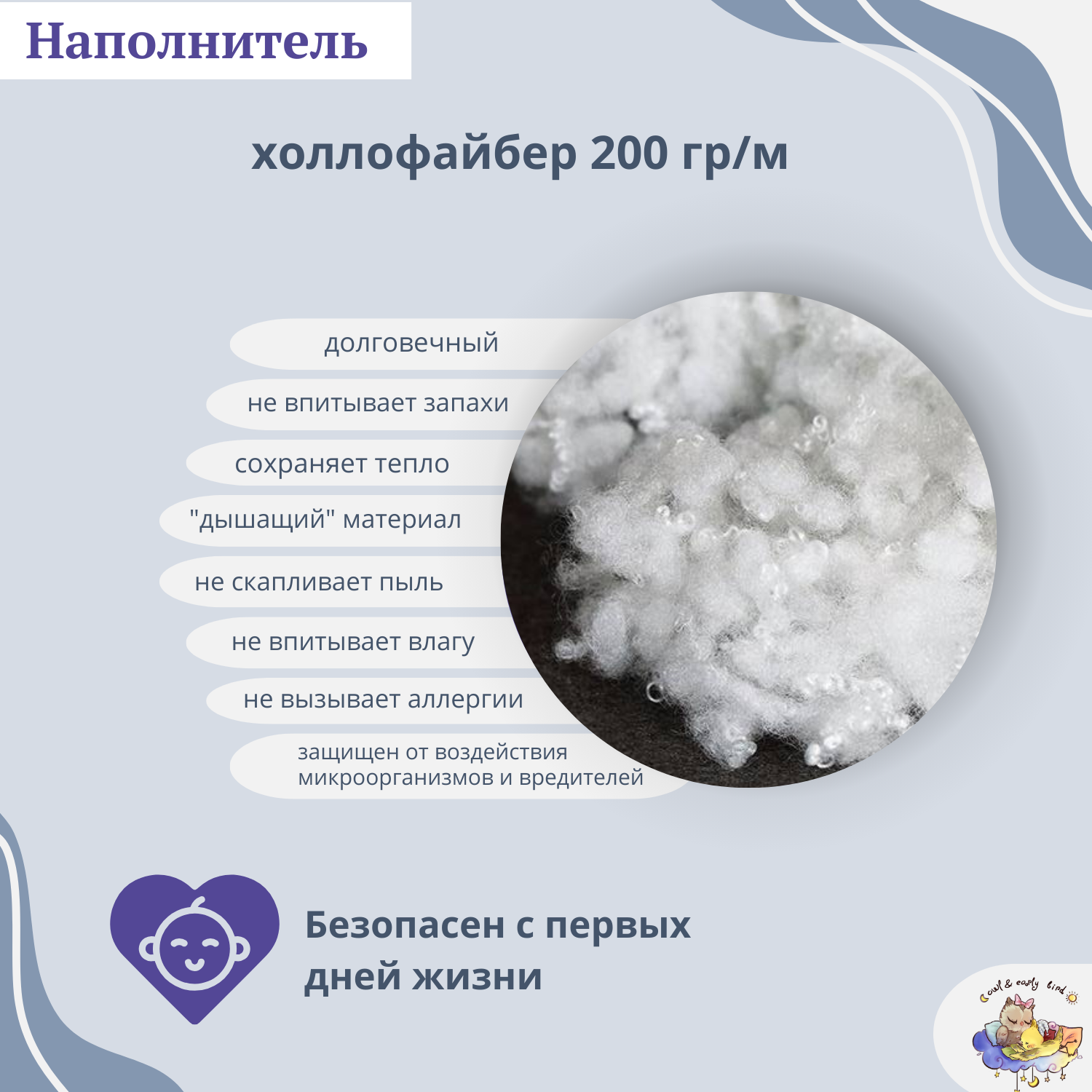 Спальный мешок-одеяло детское Owl and EarlyBird От 3 до 7 лет Лесные совы - фото 7