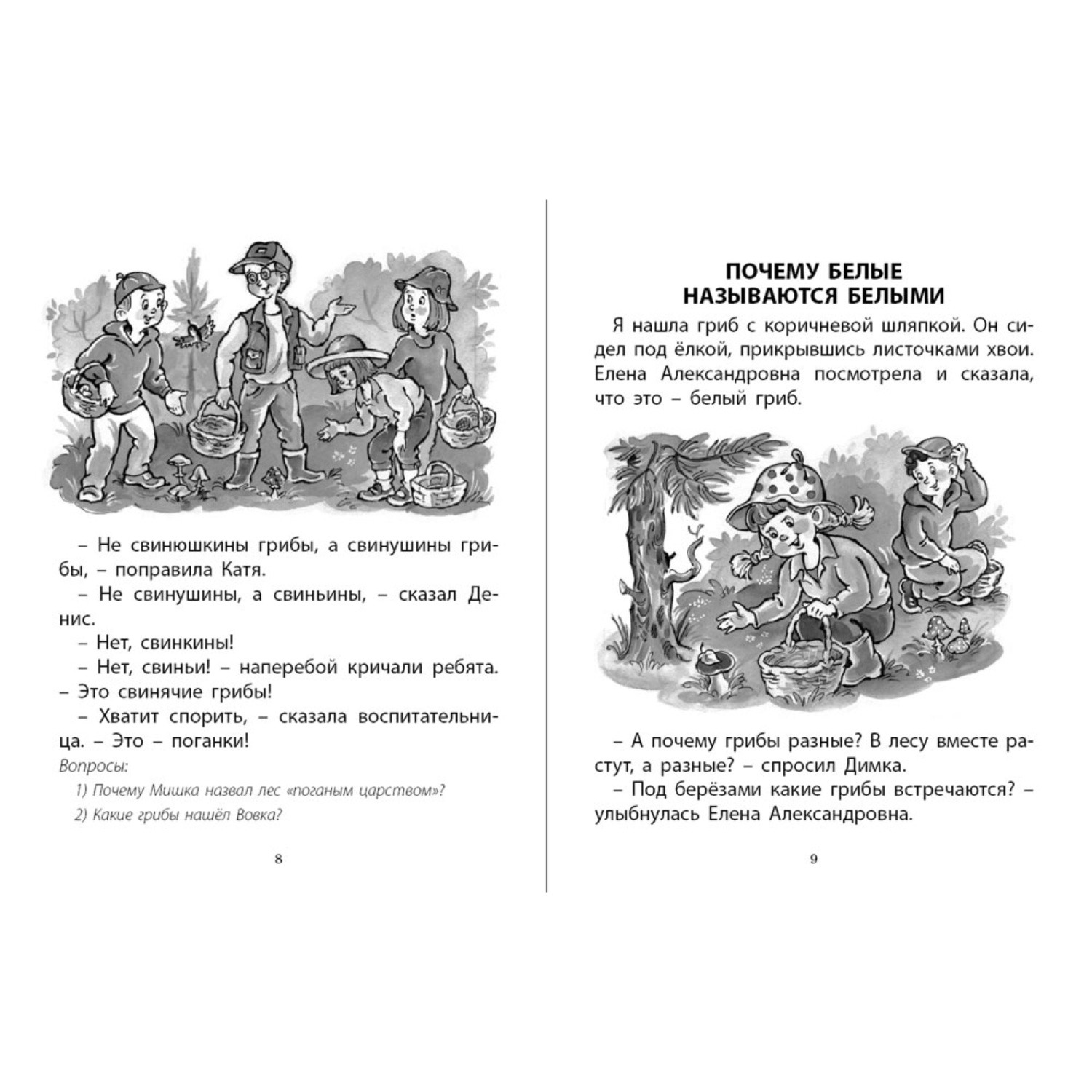 Набор книг Школьная Книга Я учусь читать Слоговые таблицы слова Крупные буквы 4 шт - фото 4