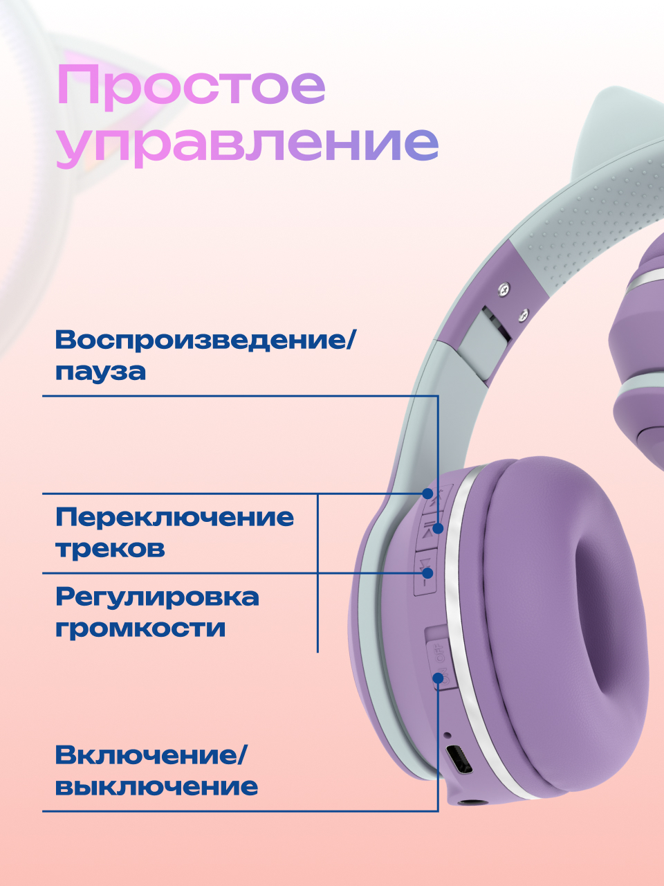 Наушники накладные More Choice Purple - фото 5