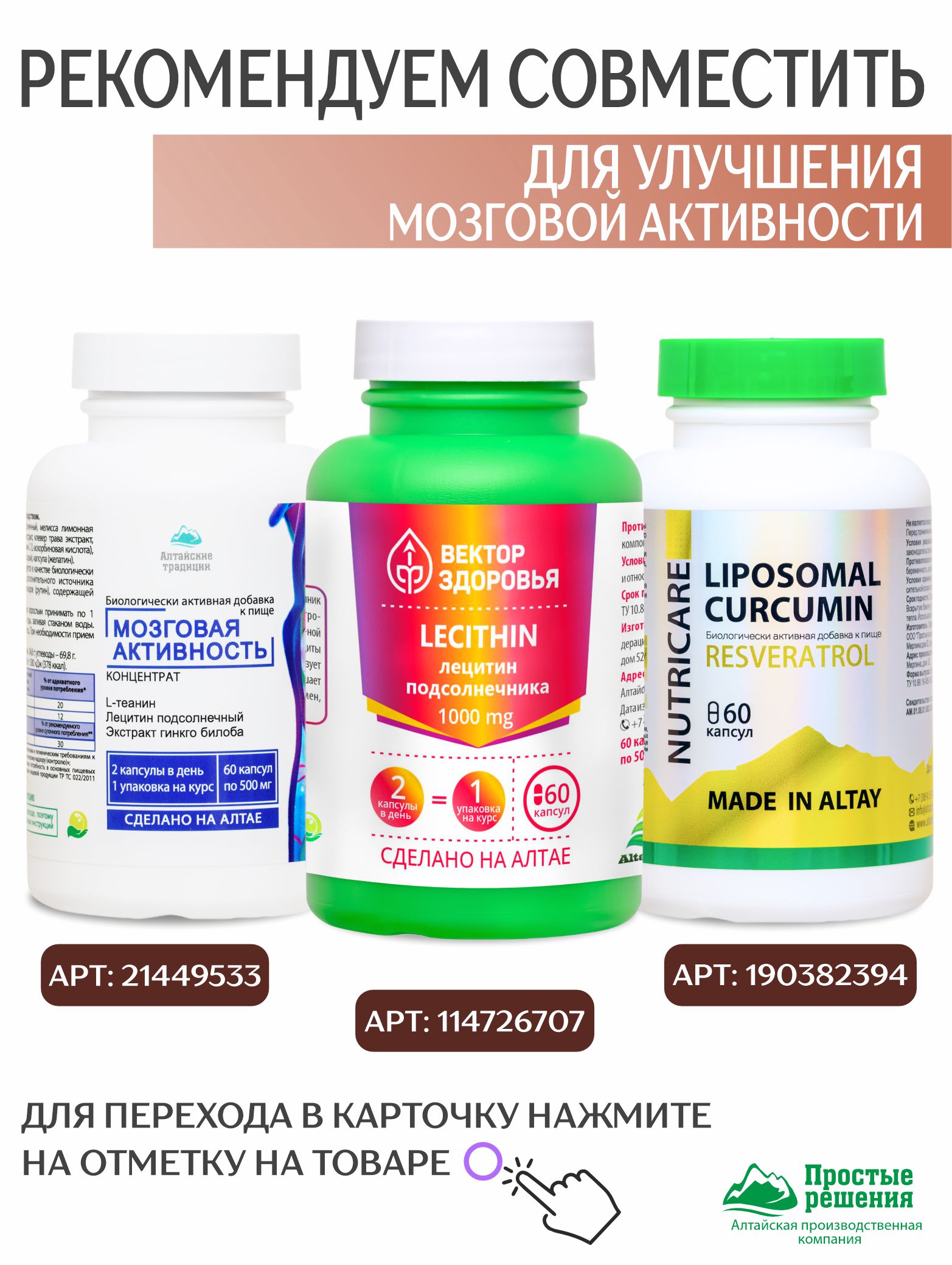 БАД к пище Алтайские традиции Концентрат Ежовик гребенчатый для мозговой активности 60 капсул - фото 11