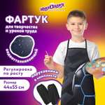 Фартук Юнландия с нарукавниками