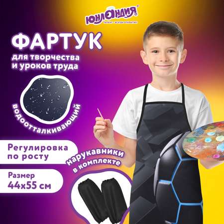 Фартук Юнландия с нарукавниками