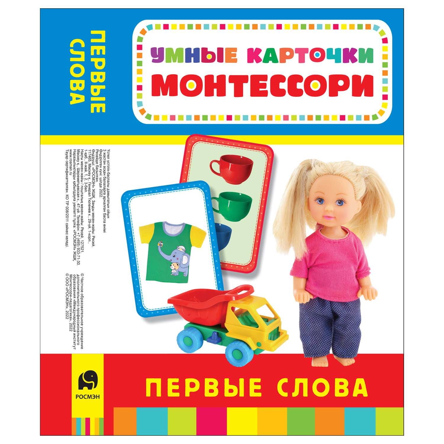 Набор Умные карточки Первые слова Монтессори - фото 6
