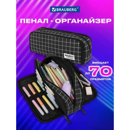 Пенал Brauberg клетка