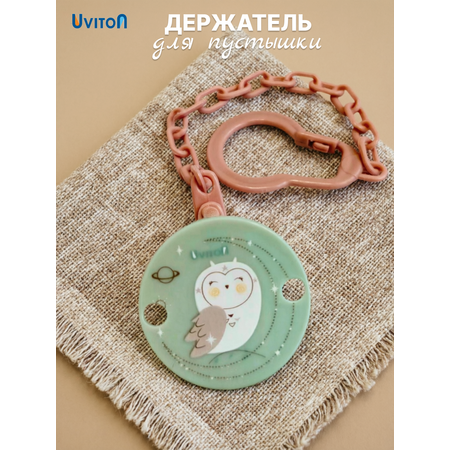 Клипса для пустышки Uviton