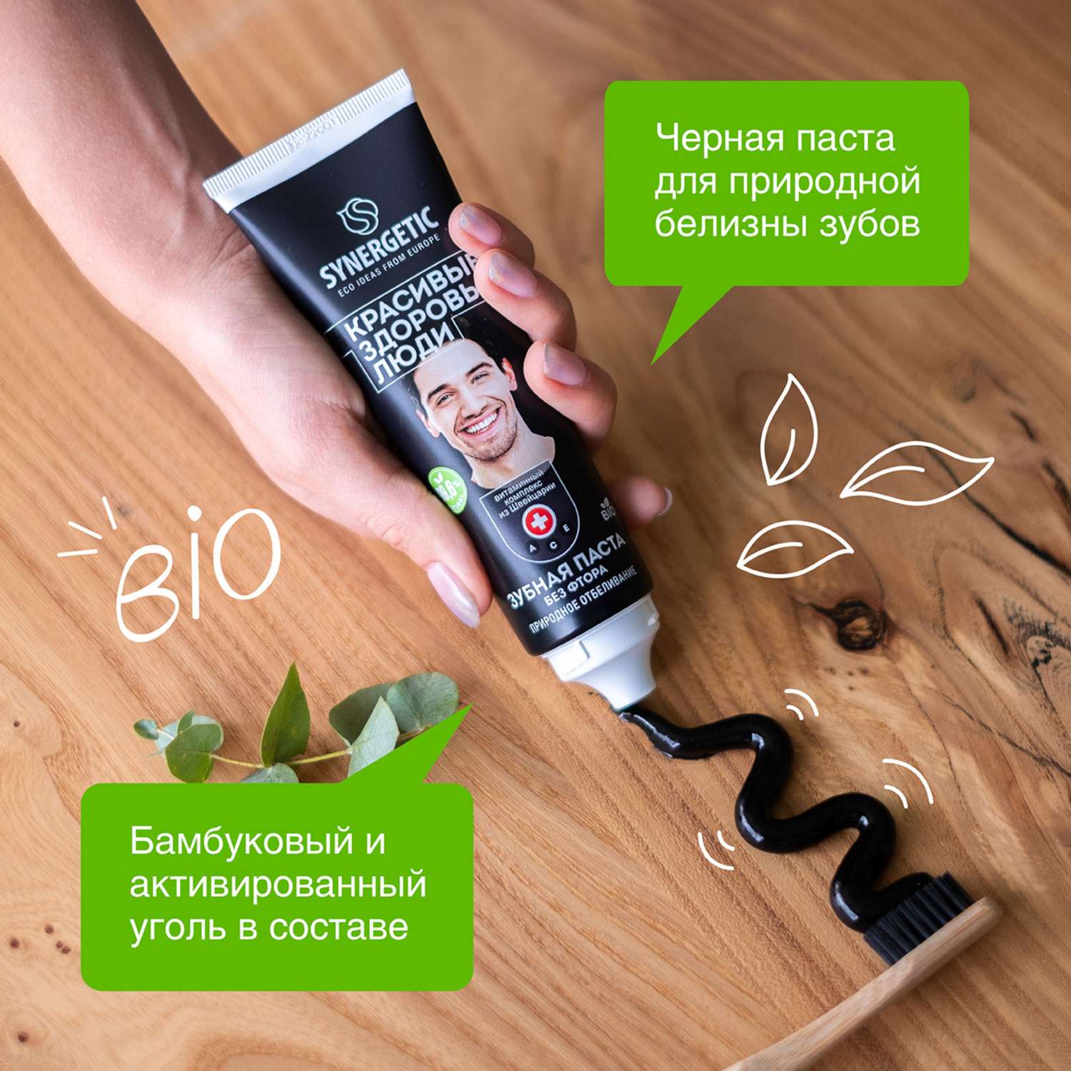 Зубная паста Synergetic без фтора - фото 3