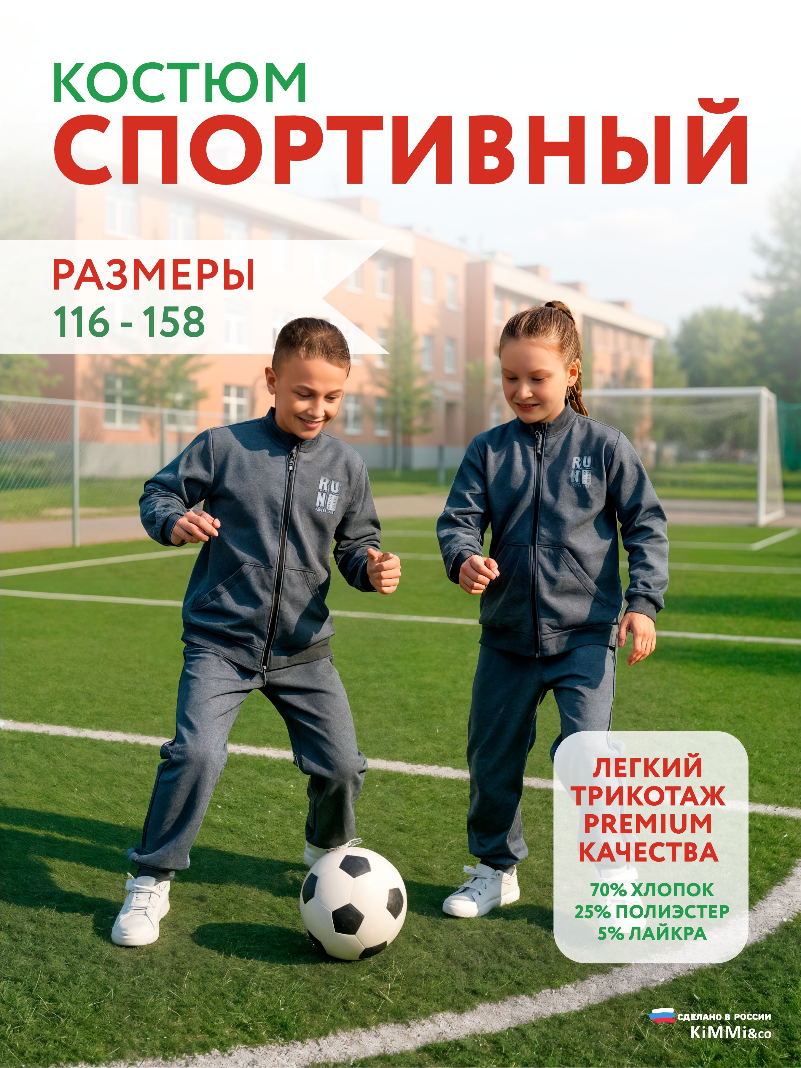Спортивный костюм KiMMi co К-14087062п антрацит спорт - фото 2
