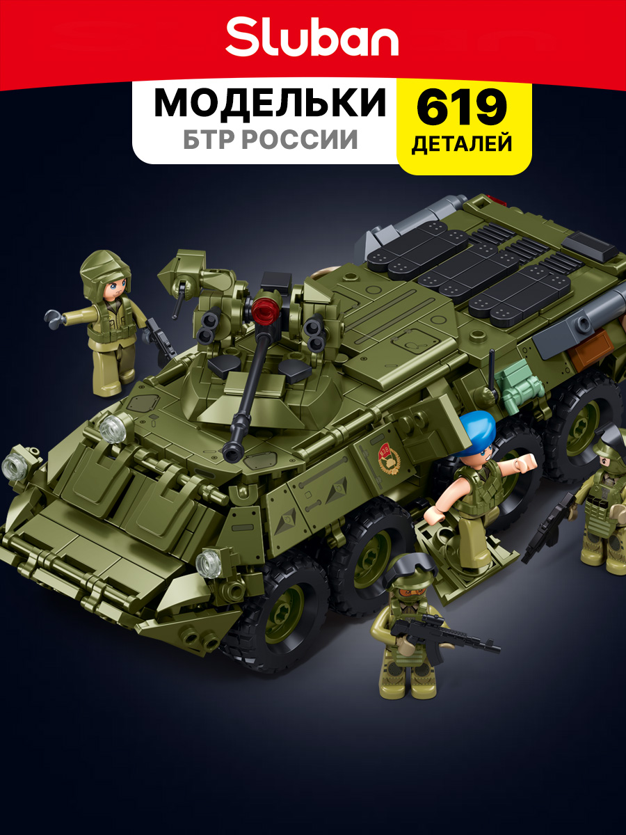 Конструктор SLUBAN Армия 619 дет. - фото 1