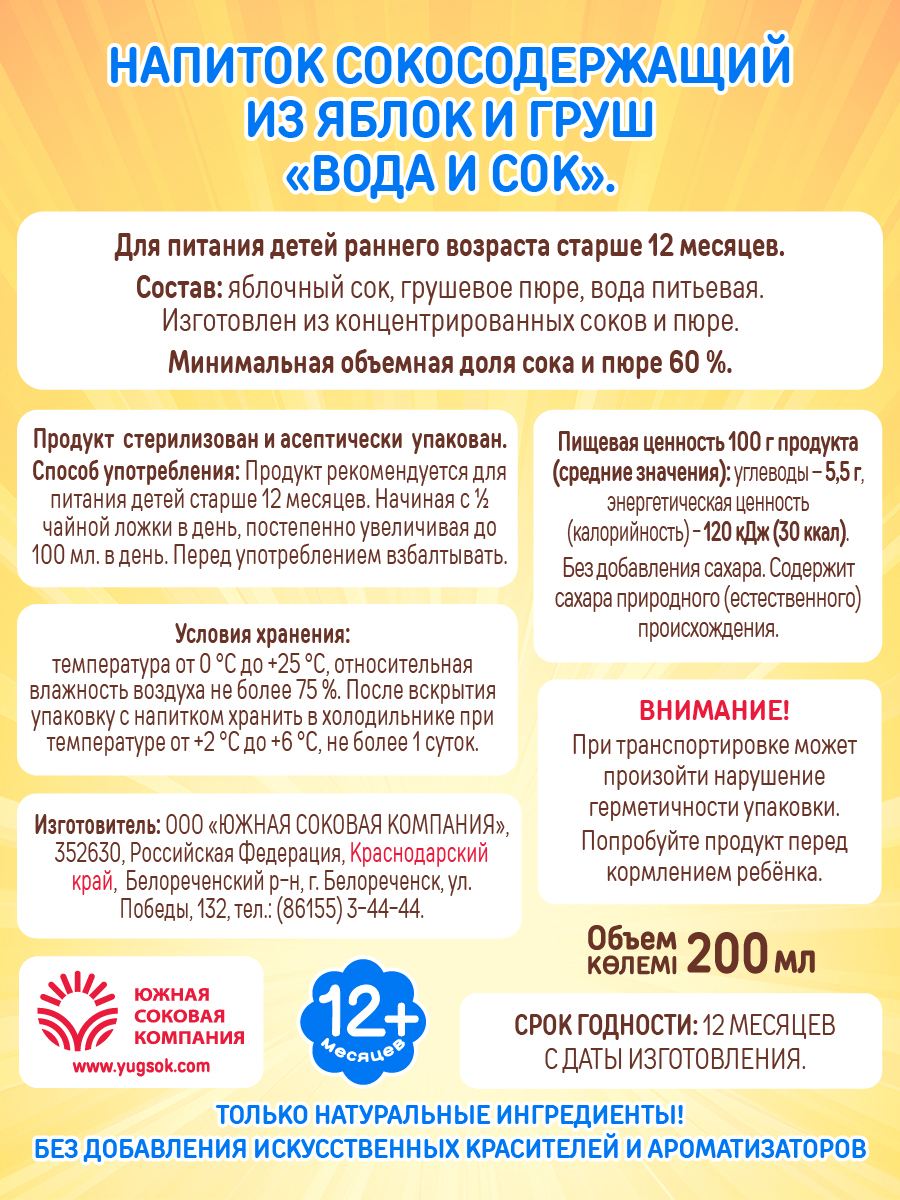Вода с соком Дары Кубани из яблок и груш 200 мл х 15 шт - фото 3