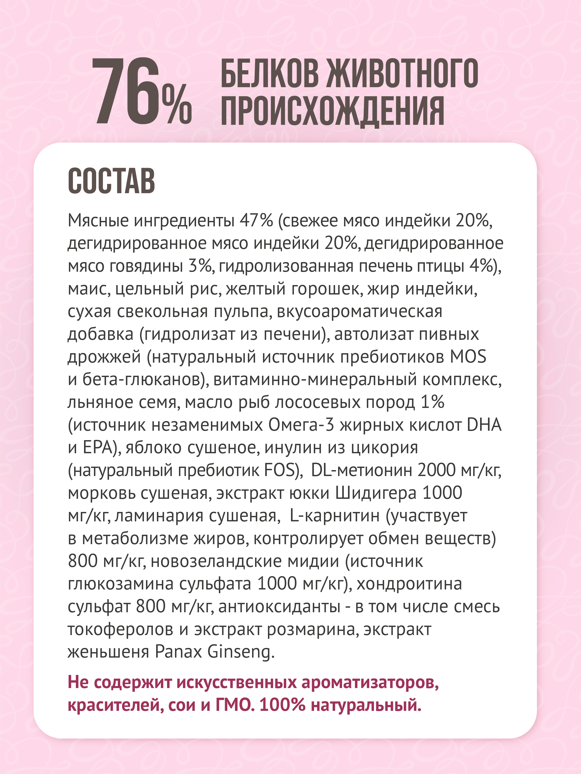 Корм для собак сухой Prime Ever Superior Adult Mini Dog Отборная индейка полнорационный 350г - фото 2