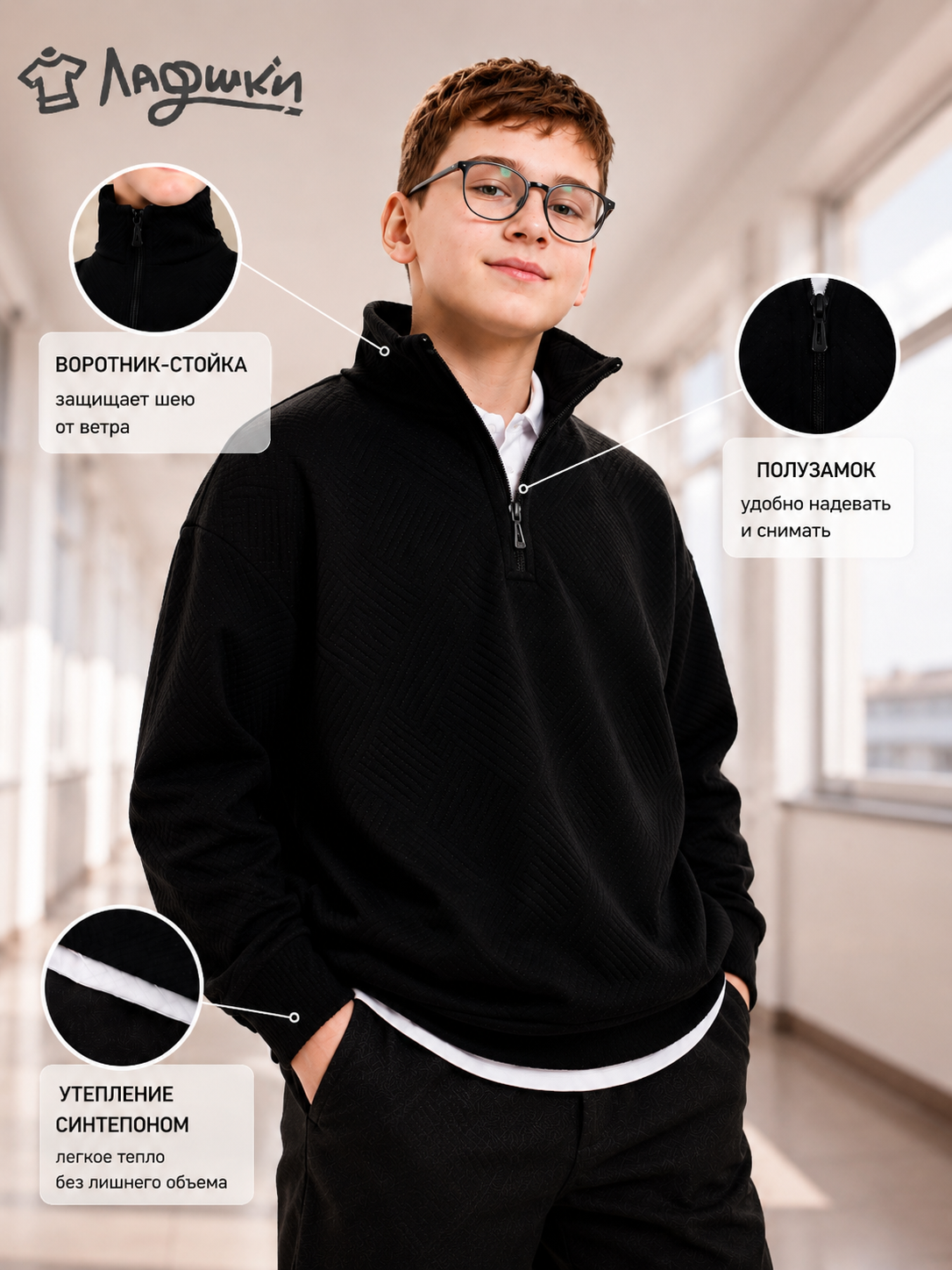Толстовка ЛАДОШКИ Толстовка Успех черный - фото 18