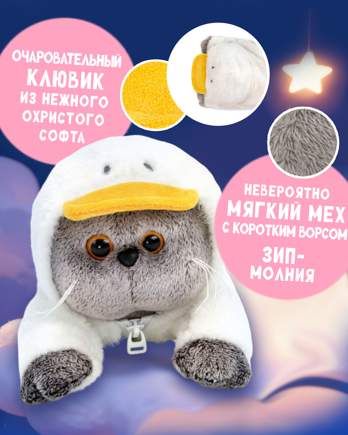 Мягкая игрушка Basik котик - фото 2