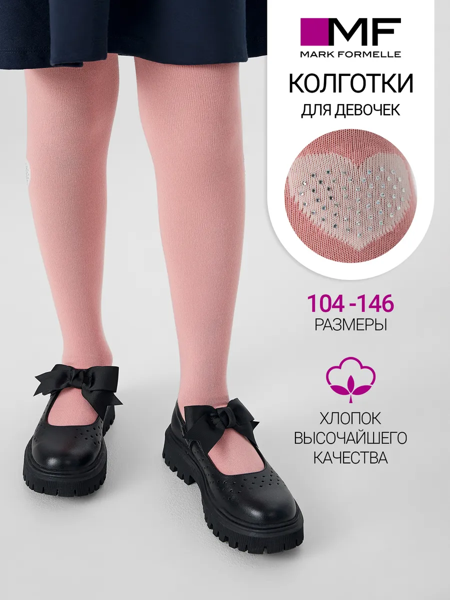 Колготки Mark Formelle (Марк Формэль) 700K-3225/сухая роза - фото 2