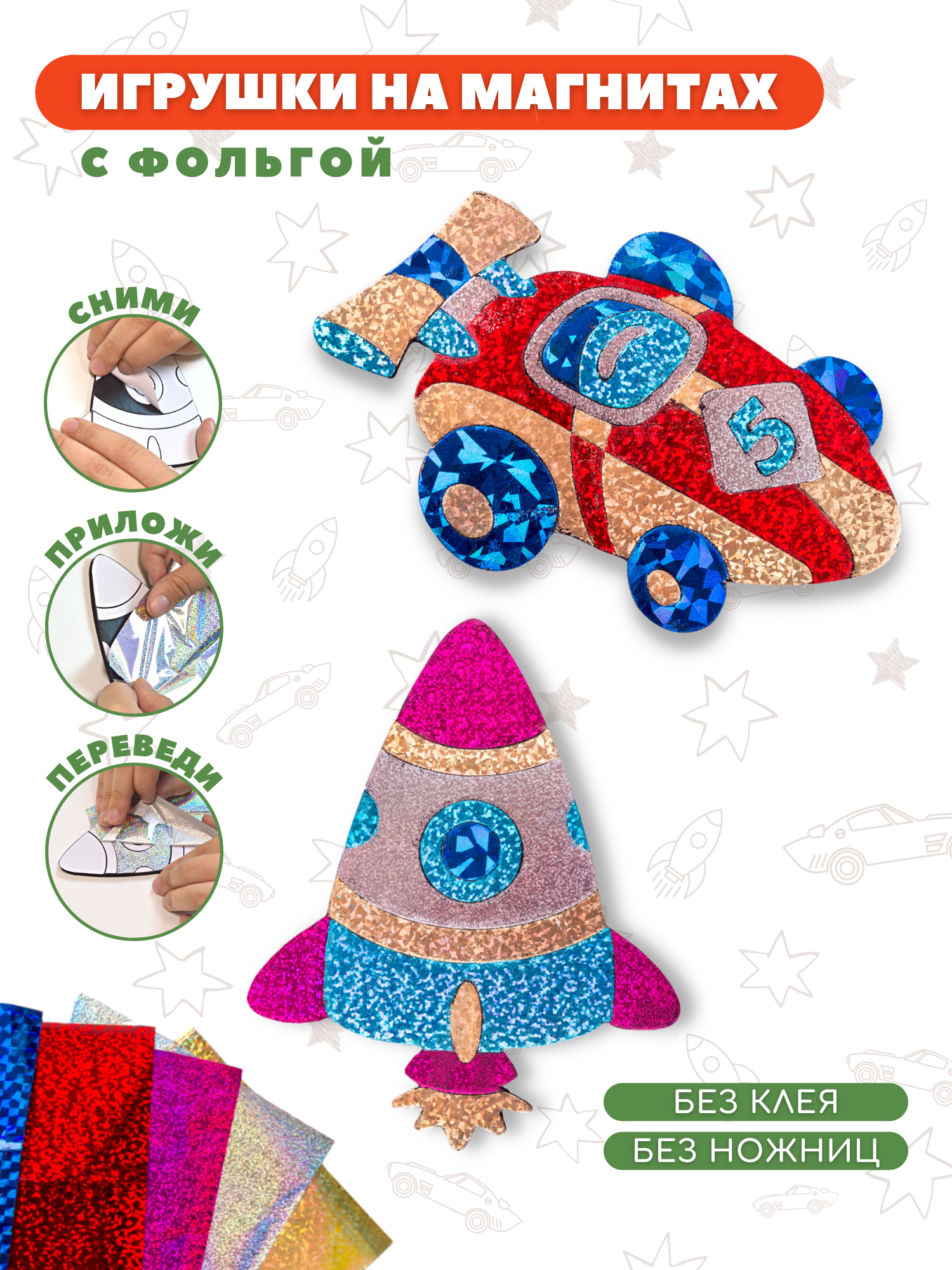 Набор для творчества Дрофа-Медиа аппликация - фото 1