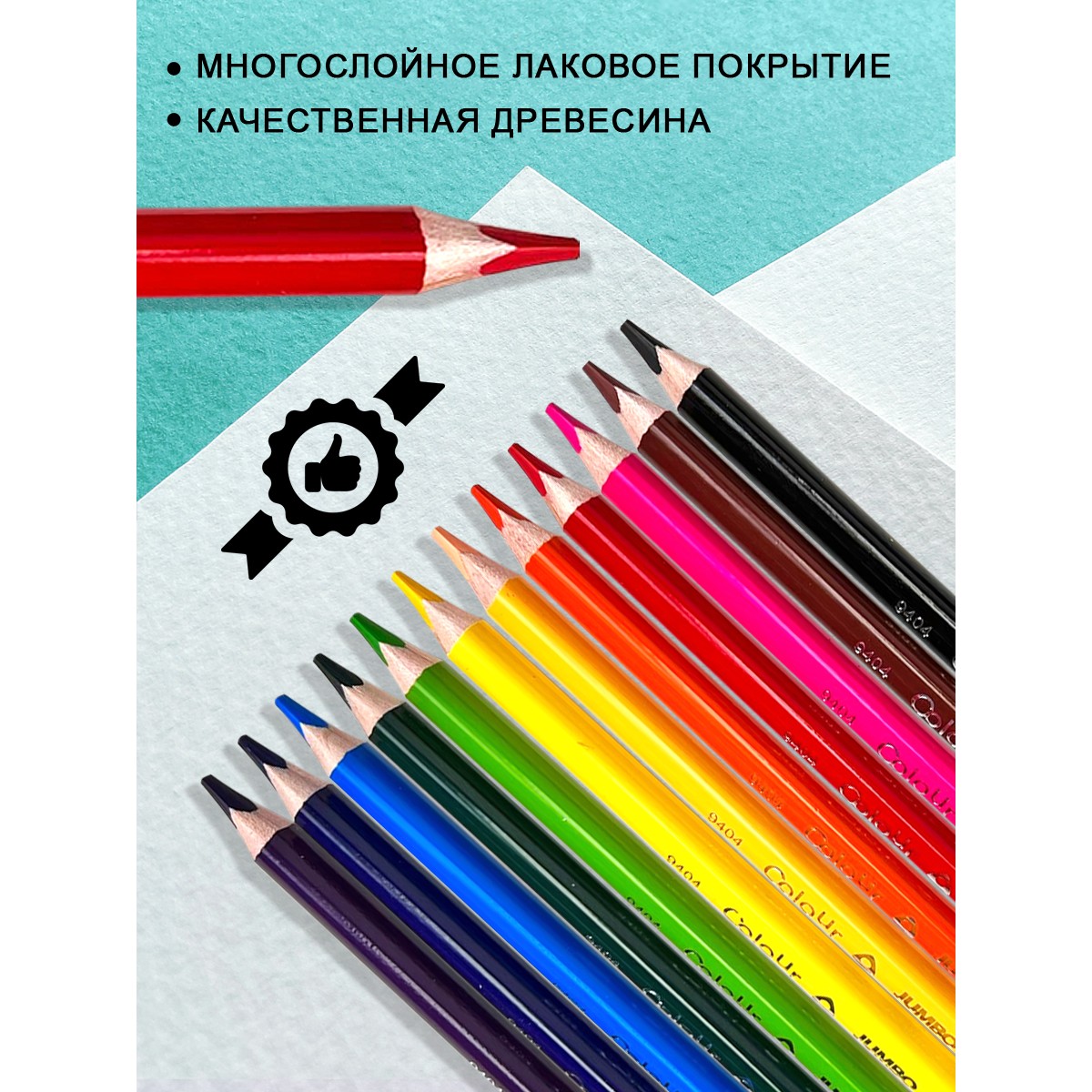 Карандаши цветные ACMELIAE 12 шт. - фото 10