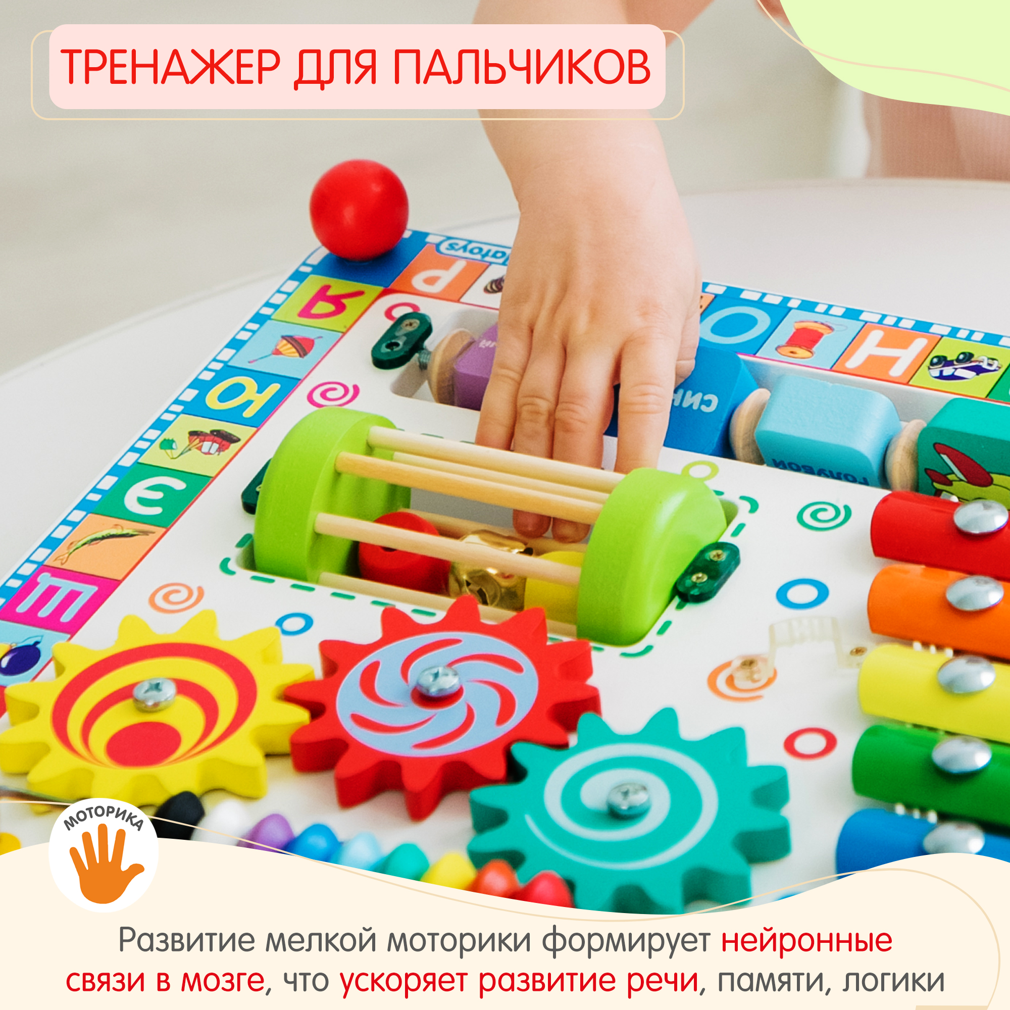 Игрушка Alatoys бизиборд Весёлая радуга в ассортименте - фото 3