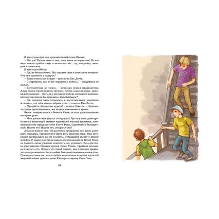Книга Махаон Суперсыщик Калле Блумквист рискует жизнью