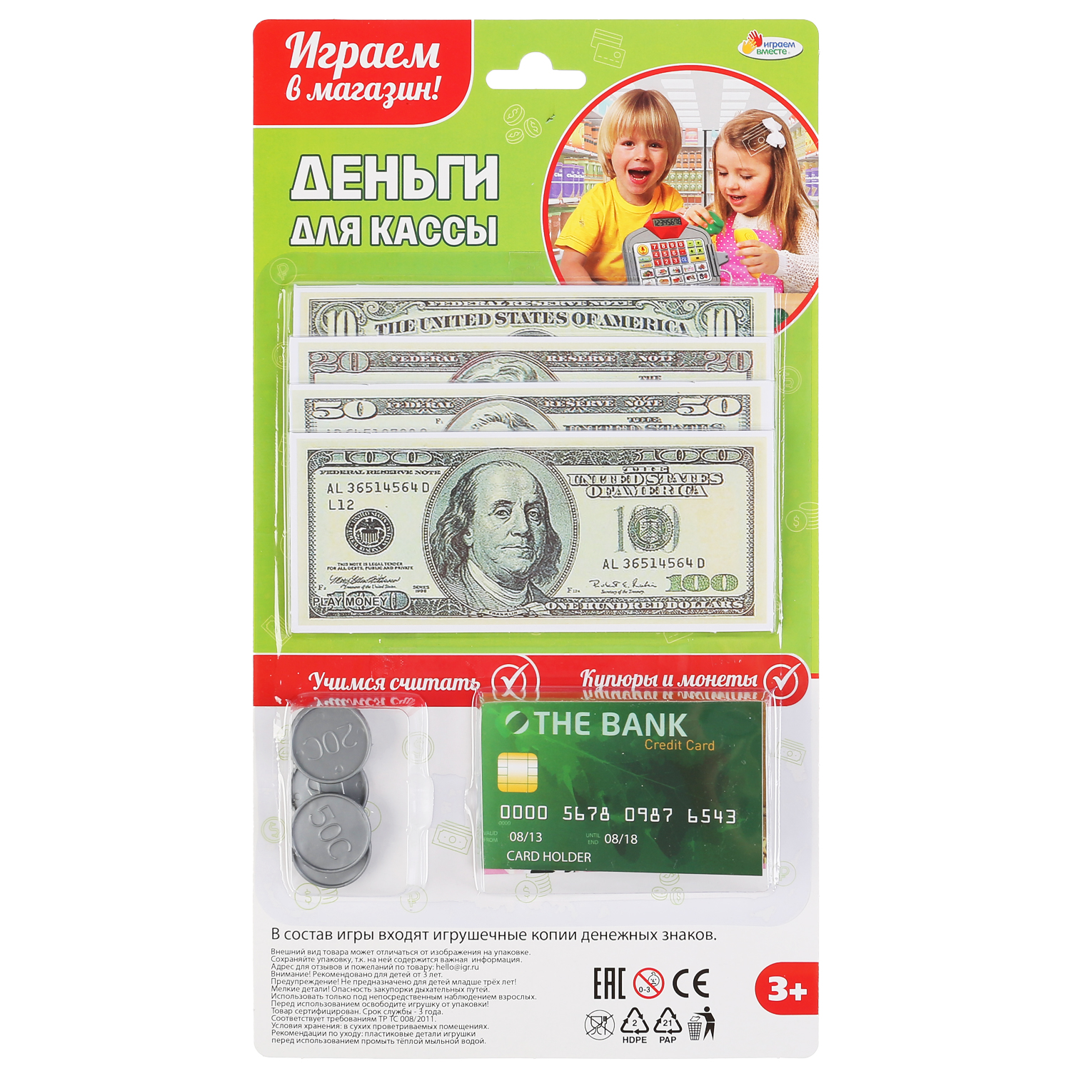 Игровой набор Играем вместе касса - фото 2