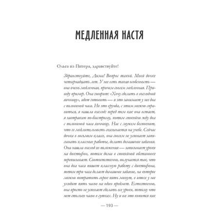 Книга ПИТЕР Учеба Учиться всегда пригодится