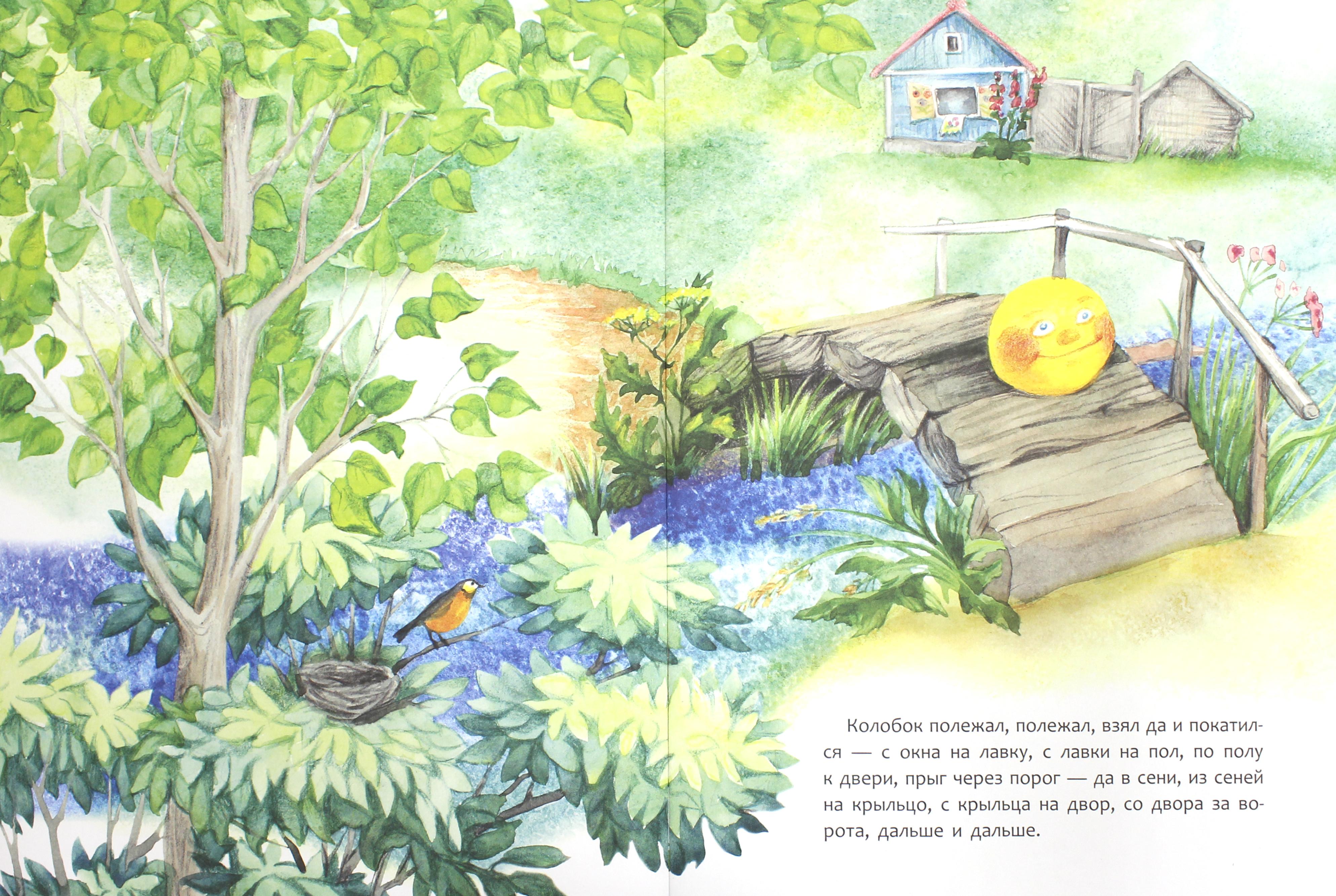 Книга Качели Колобок - фото 4