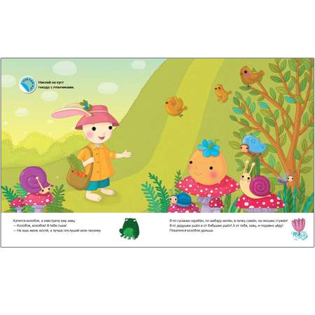 Книга МОЗАИКА kids сказки малышей Колобок