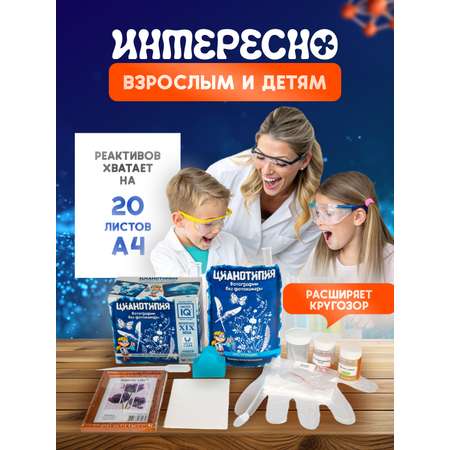 Набор для опытов Master IQ2