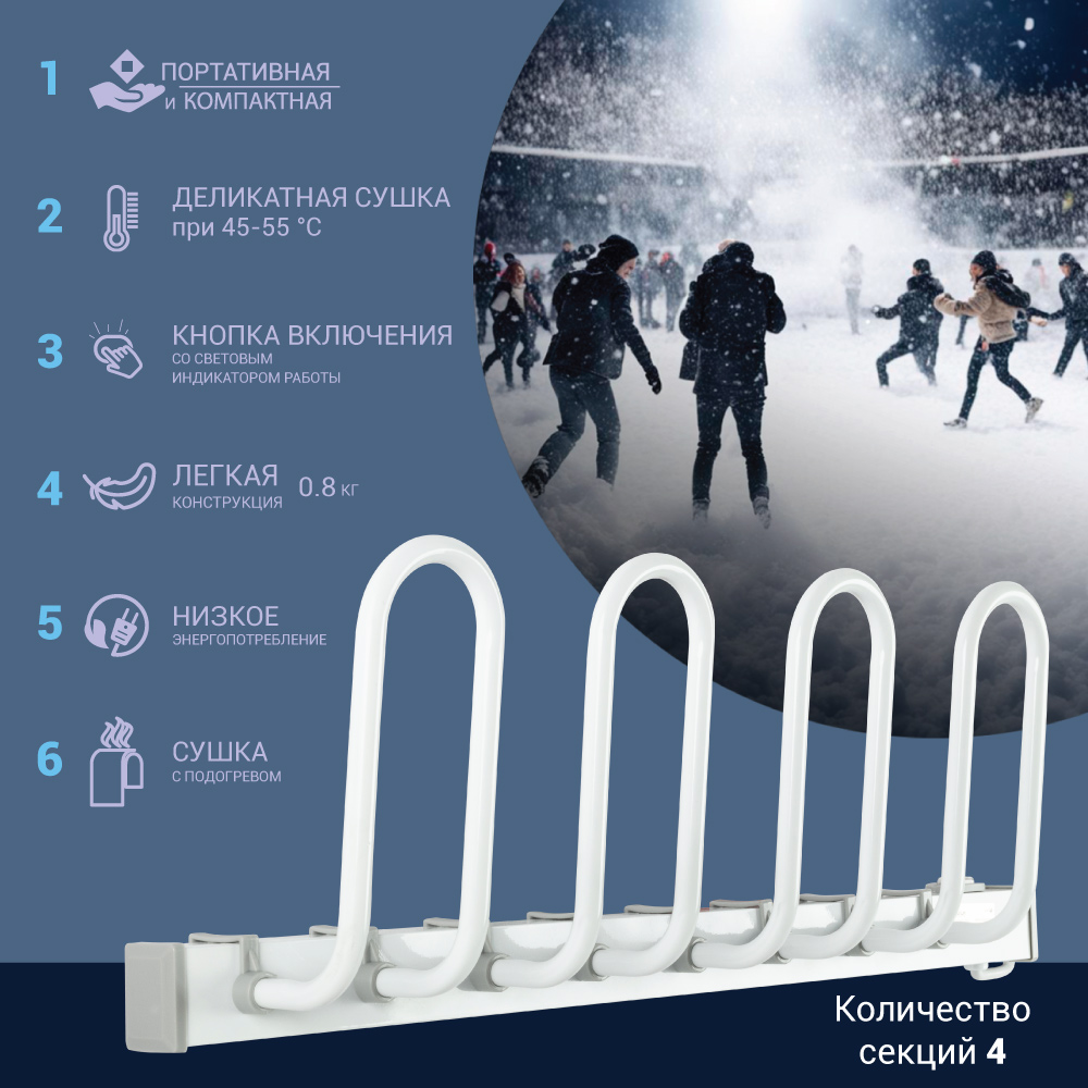 Сушилка для белья VLK Calor-03 - фото 3