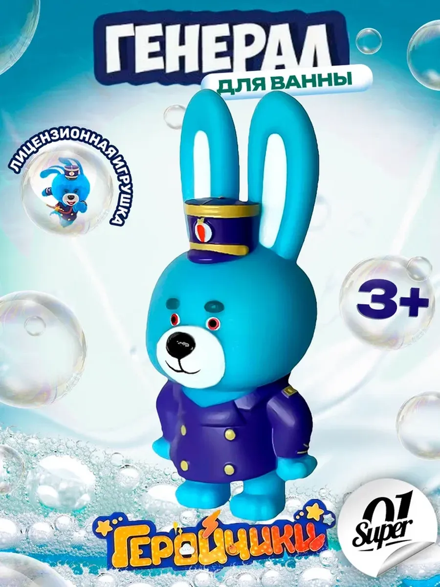 Игрушка Super01 - фото 1