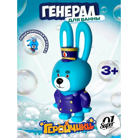 Игрушка Super01