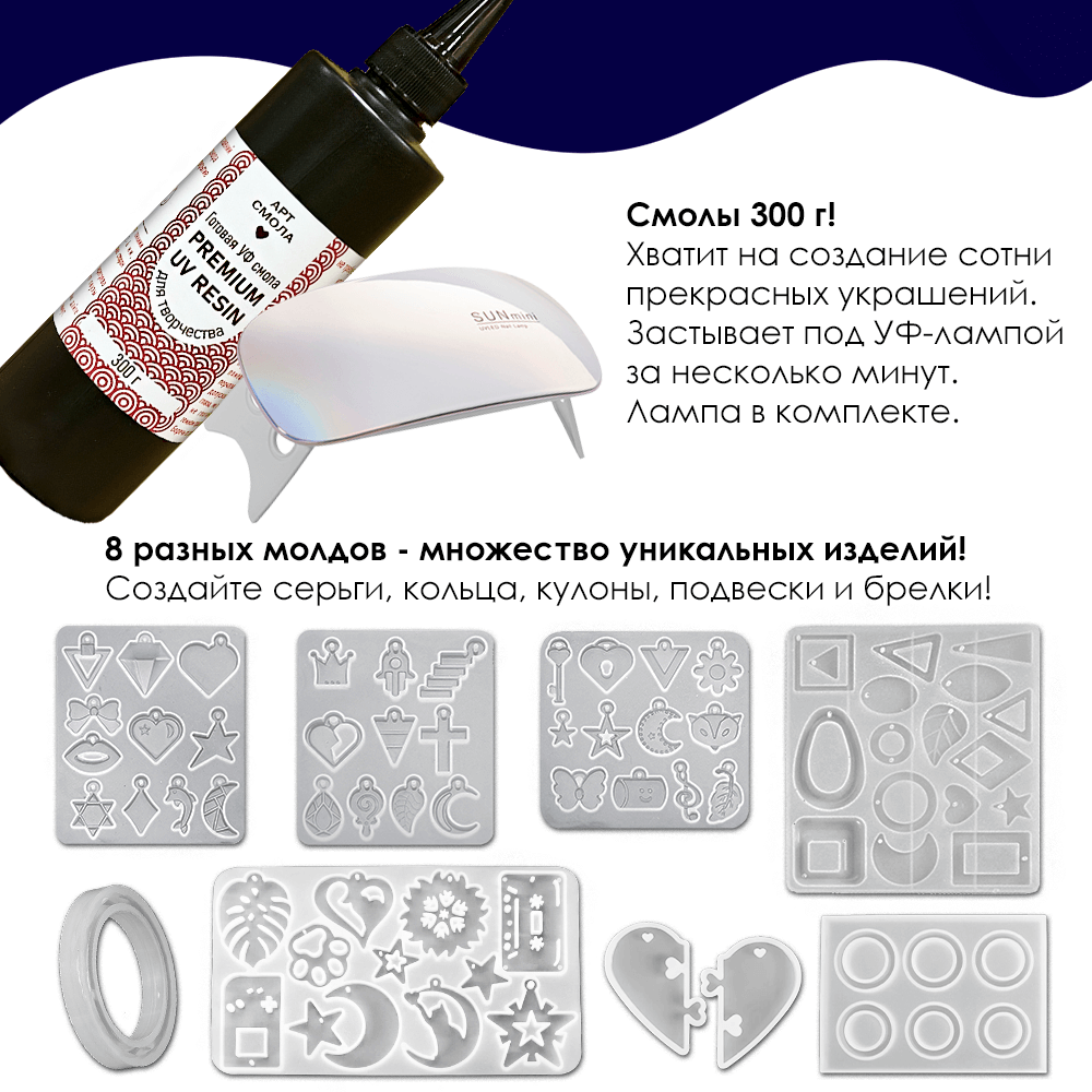 Набор для творчества Арт Смола - фото 5